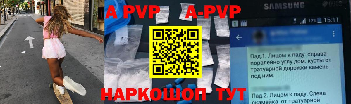Alpha-PVP СК КРИС  Альфа ПВП СК КРИС  А ПВП крисы CK  Вход с VPN  Новошахтинск 