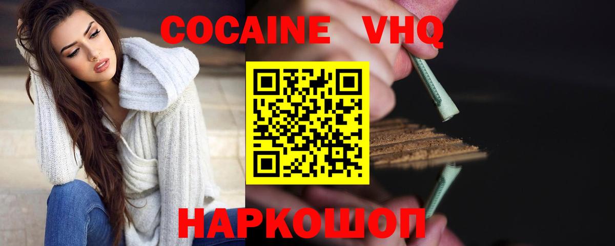 Cocaine Columbia  Cocaine FishScale  Новошахтинск  КОКАИН  Вход с VPN 