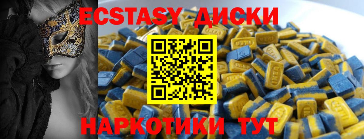 Новошахтинск  ЭКСТАЗИ 280 MDMA  Ecstasy  Вход с VPN 