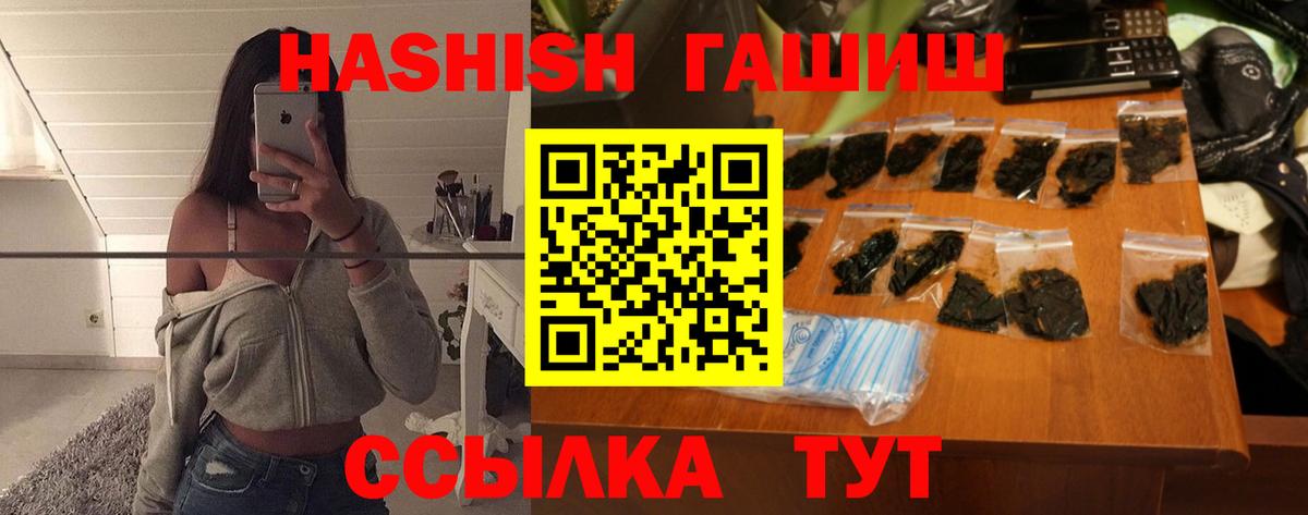Новошахтинск  ГАШИШ убойный  ГАШИШ  Вход с VPN 