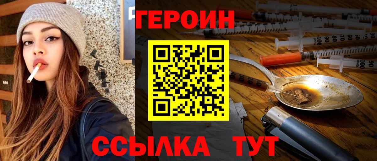 ГЕРОИН афганец Новошахтинск