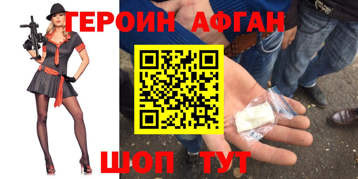 ГЕРОИН  Вход с VPN  Новошахтинск  ГЕРОИН белый 
