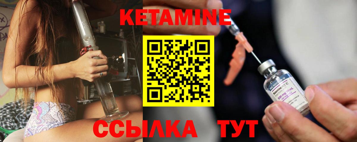 Кетамин ketamine Новошахтинск