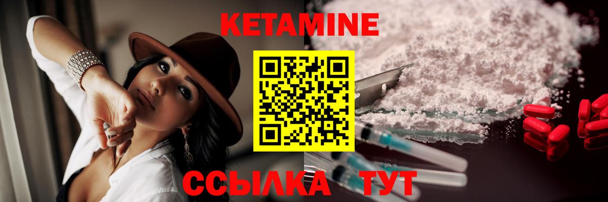 Новошахтинск  КЕТАМИН ketamine  Вход с VPN 