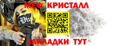 мяу мяу мука Славгород