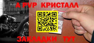 альфа пвп VHQ Сланцы