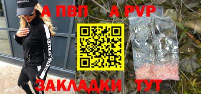 альфа пвп VHQ Сланцы