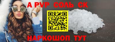 альфа пвп VHQ Сланцы