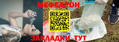 мяу мяу мука Славгород
