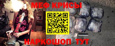 мяу мяу мука Славгород