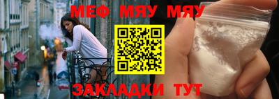мяу мяу мука Славгород