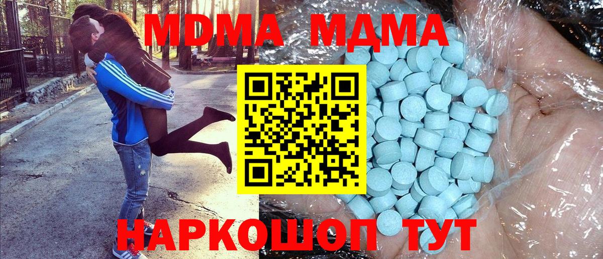 Новошахтинск  МДМА  Вход с VPN  MDMA VHQ  MDMA кристаллы 