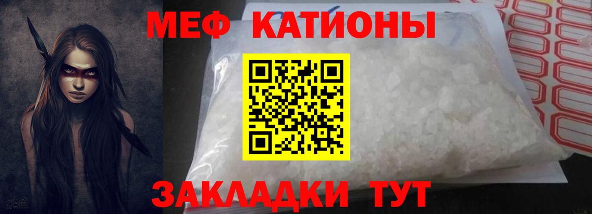 Меф кристаллы Новошахтинск