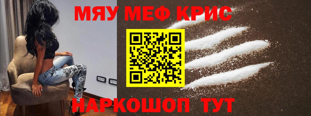 Мефедрон  Мефедрон  Новошахтинск  МЯУ-МЯУ мука  Вход с VPN  Меф VHQ 