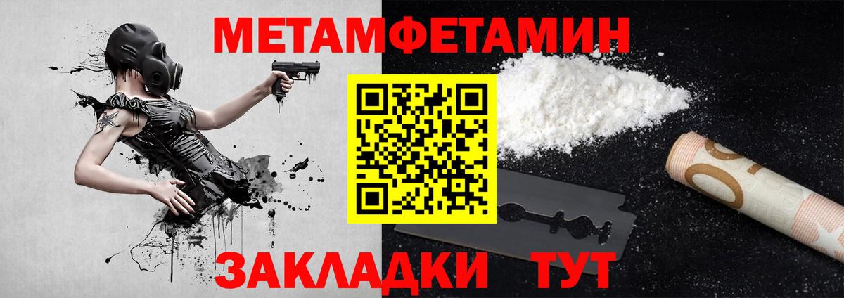 Первитин Декстрометамфетамин 99.9% Новошахтинск
