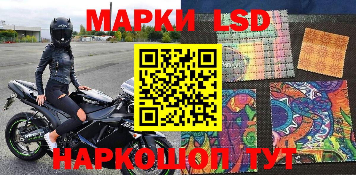 Марки N-bome 1,5мг Новошахтинск