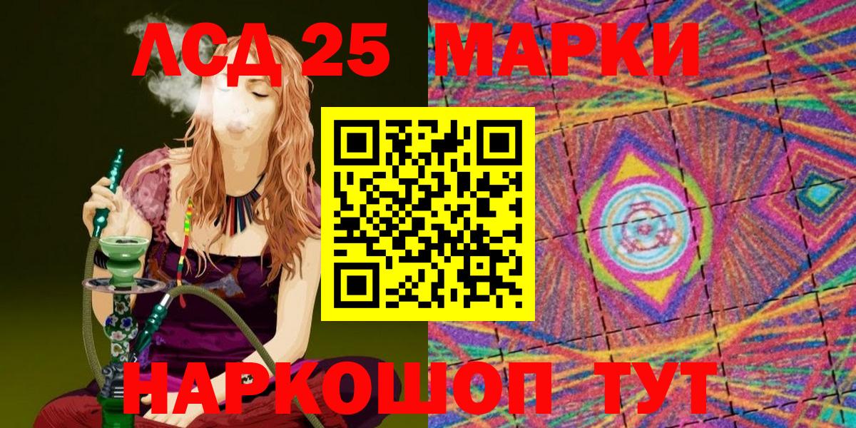 LSD-25  Экстази  Конопля  Новошахтинск  ГАШ  МЕФ   Вход с VPN 