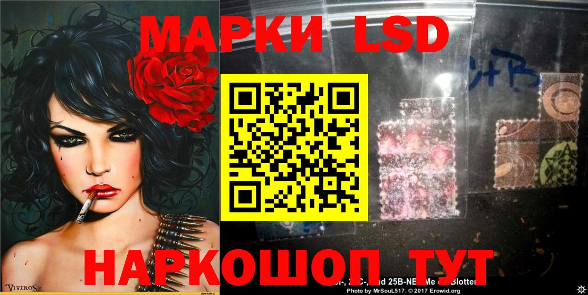 наркошоп  Марки 25I-NBOMe 1,5мг  Марки 25I-NBOMe 1,5мг  Вход с VPN  Новошахтинск 
