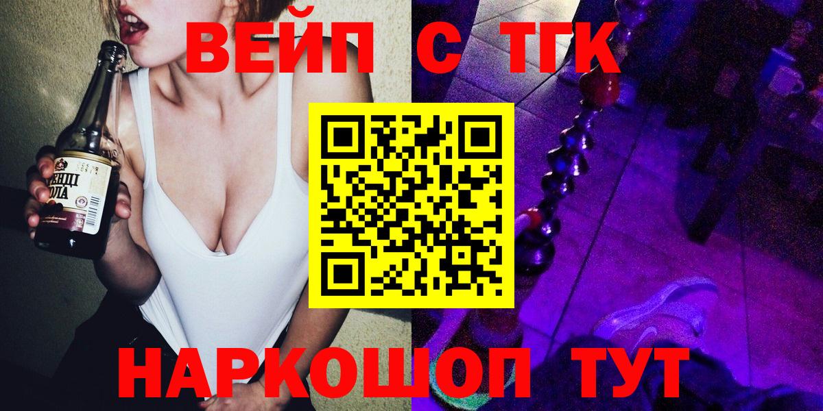 ТГК жижа Новошахтинск